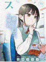 主从物语综艺特辑